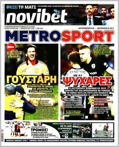 METROSPORT