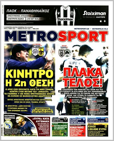 METROSPORT