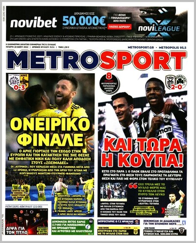 METROSPORT