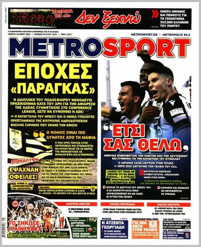 METROSPORT