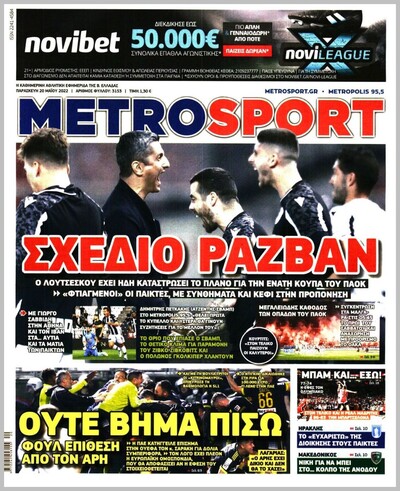 METROSPORT