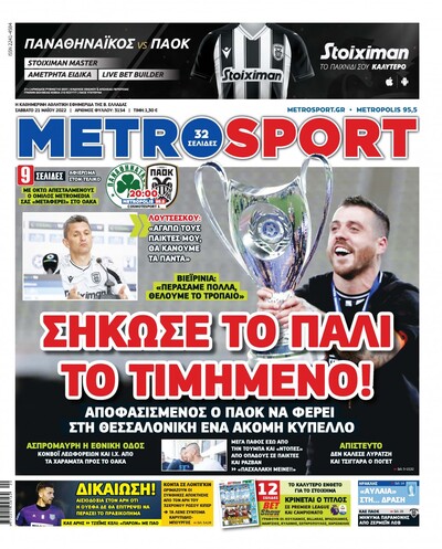 METROSPORT