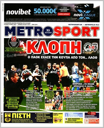 METROSPORT