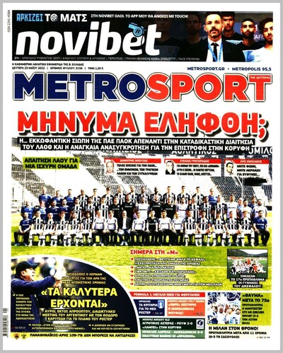 METROSPORT