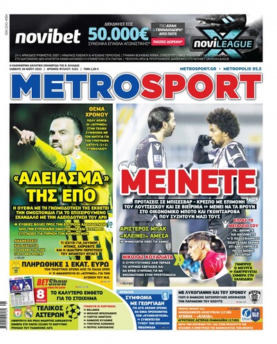 METROSPORT