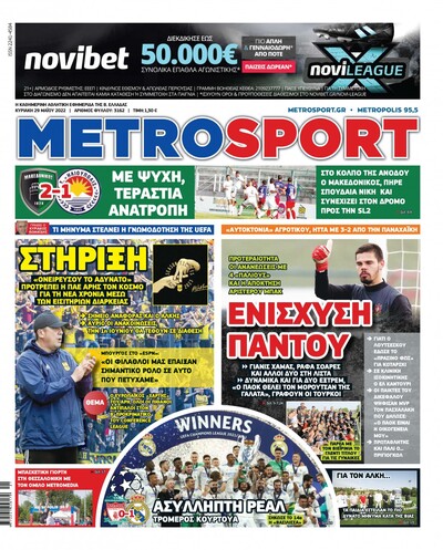 METROSPORT