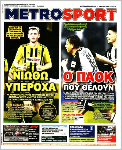 METROSPORT