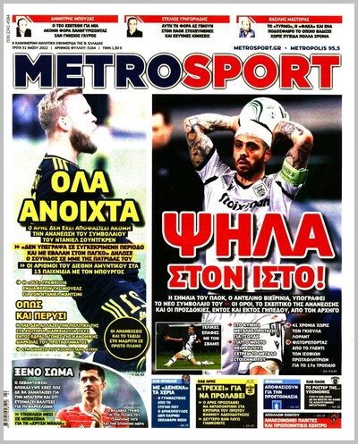 METROSPORT