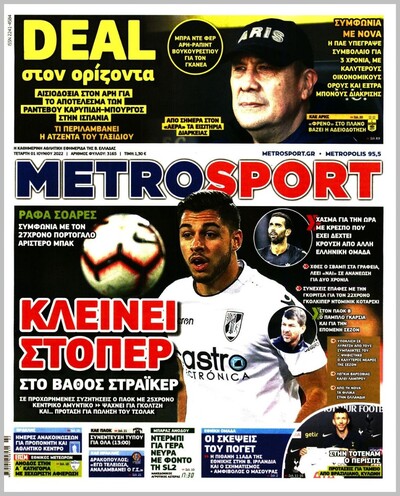 METROSPORT