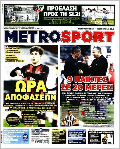 METROSPORT