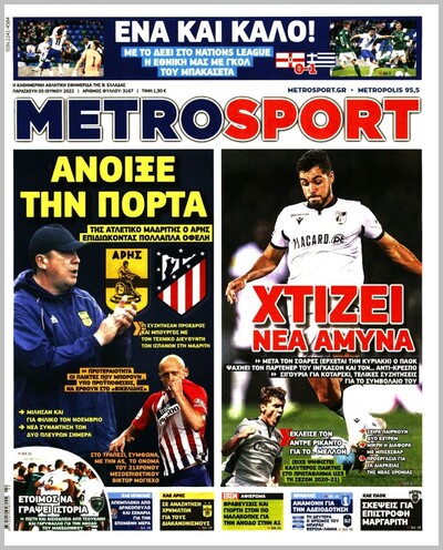 METROSPORT