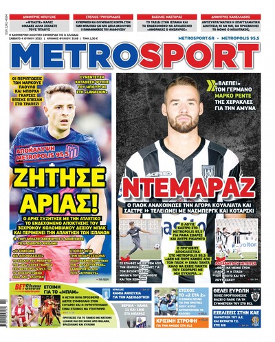 METROSPORT