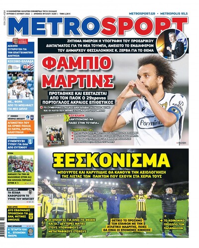 METROSPORT