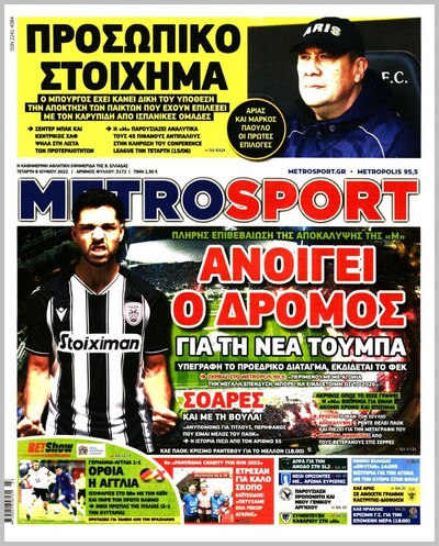 METROSPORT