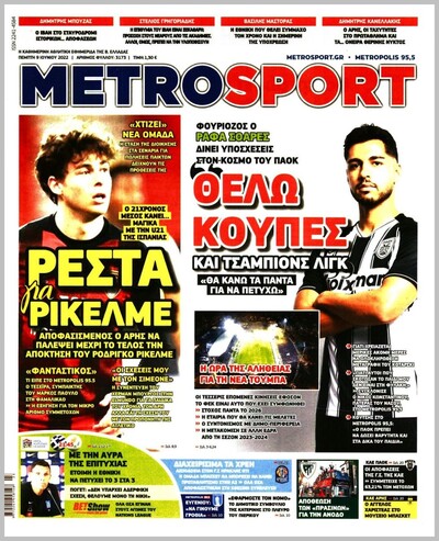 METROSPORT