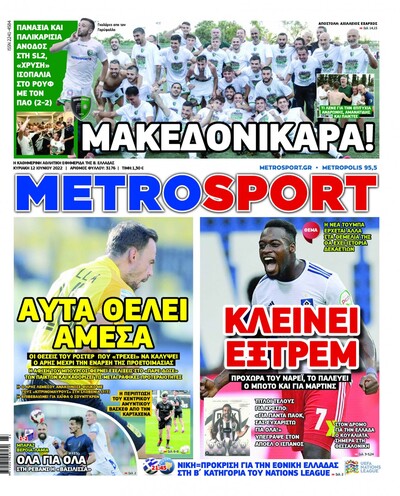 METROSPORT