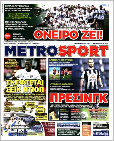 METROSPORT