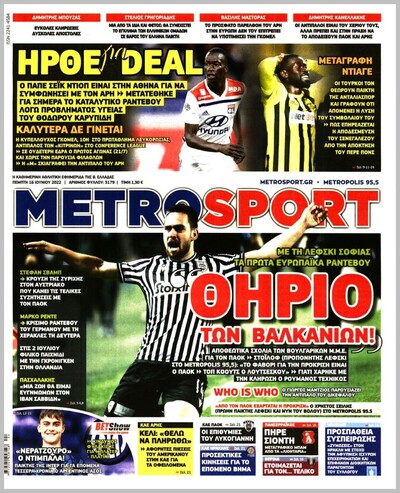 METROSPORT