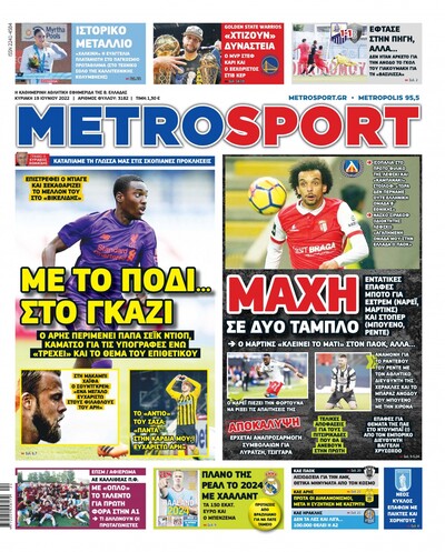 METROSPORT