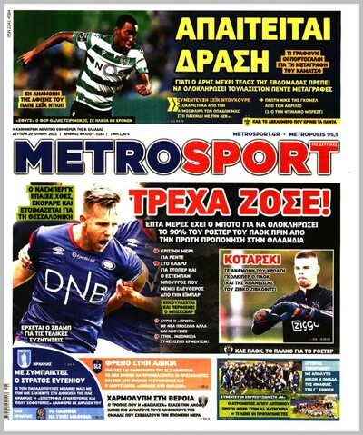 METROSPORT