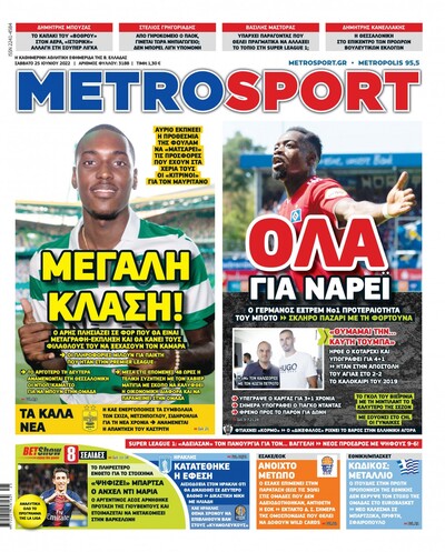 METROSPORT