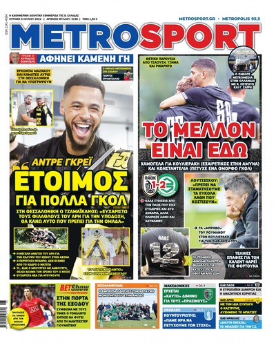 METROSPORT