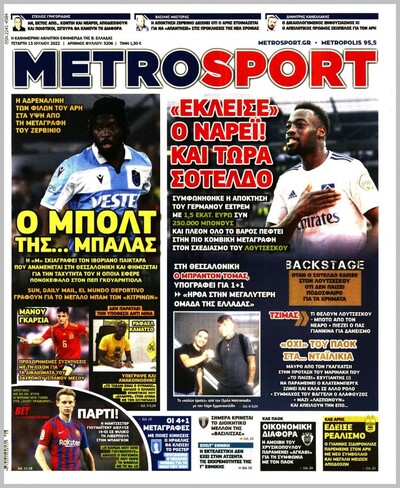 METROSPORT