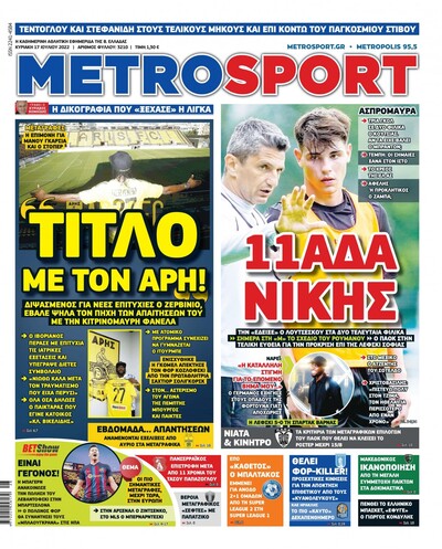 METROSPORT