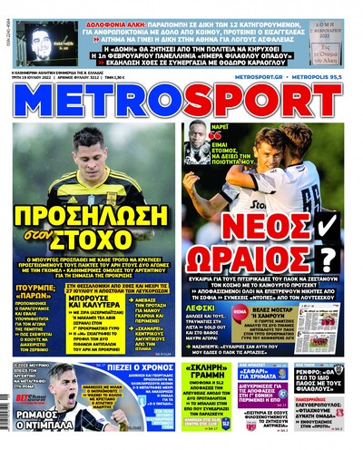 METROSPORT