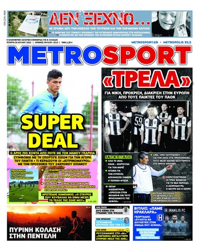 METROSPORT