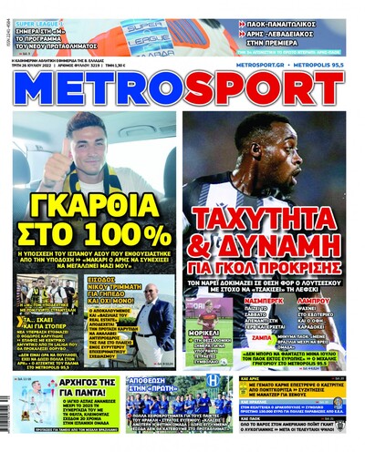 METROSPORT