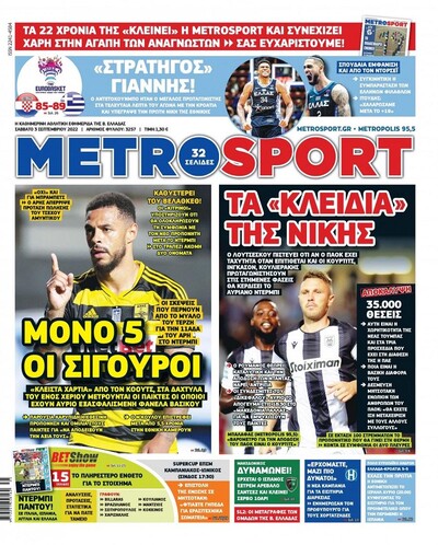 METROSPORT