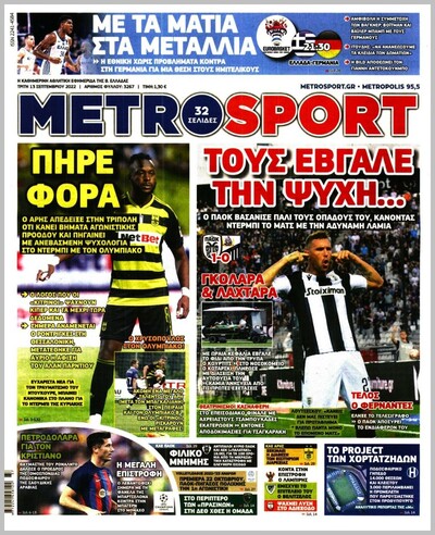 METROSPORT