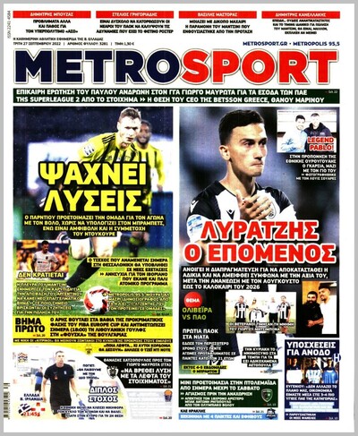 METROSPORT