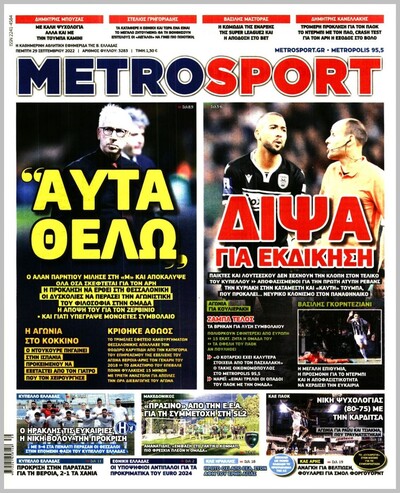 METROSPORT