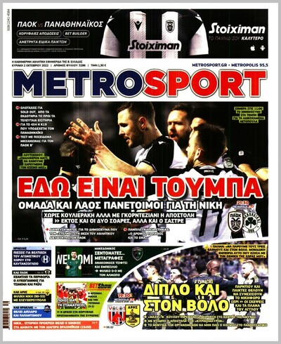 METROSPORT