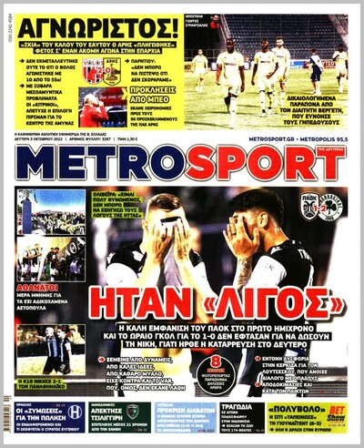 METROSPORT