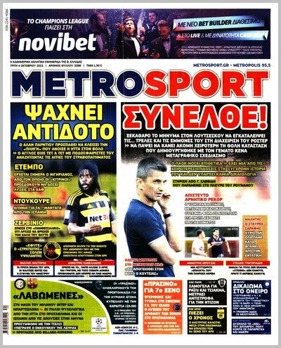 METROSPORT