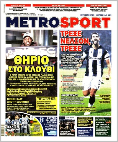 METROSPORT