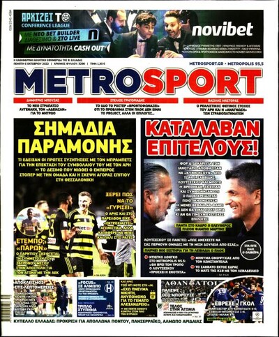 METROSPORT