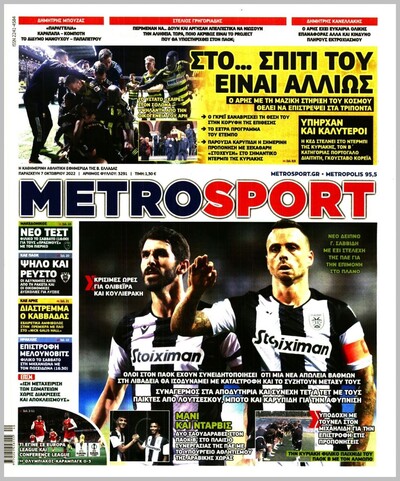 METROSPORT