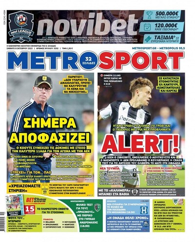 METROSPORT