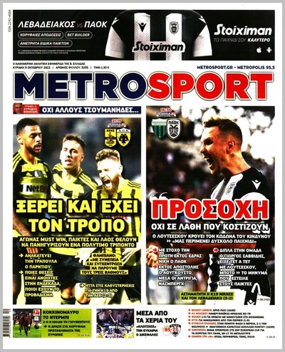 METROSPORT