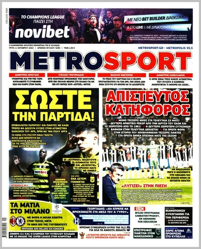 METROSPORT