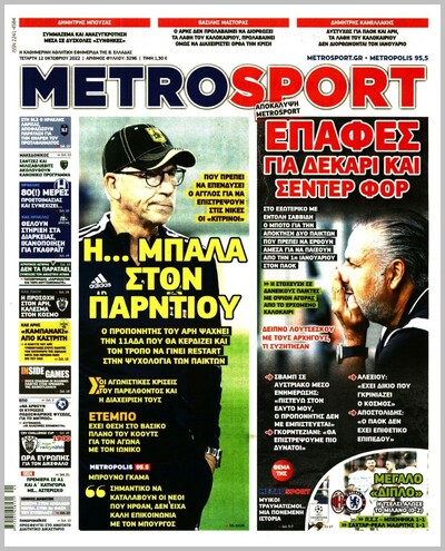 METROSPORT