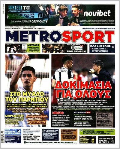 METROSPORT