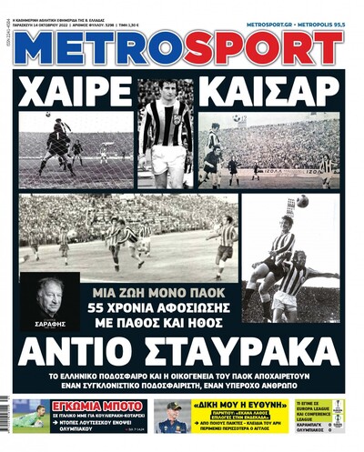 METROSPORT