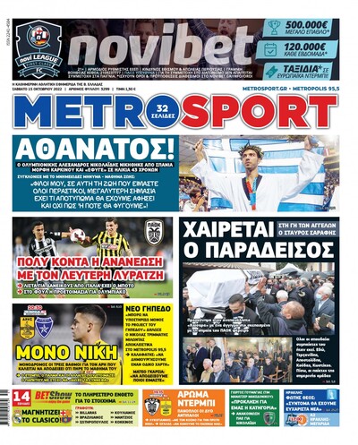 METROSPORT