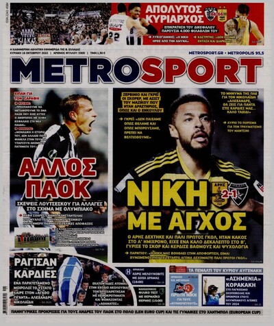 METROSPORT