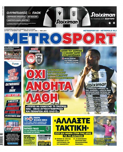 METROSPORT